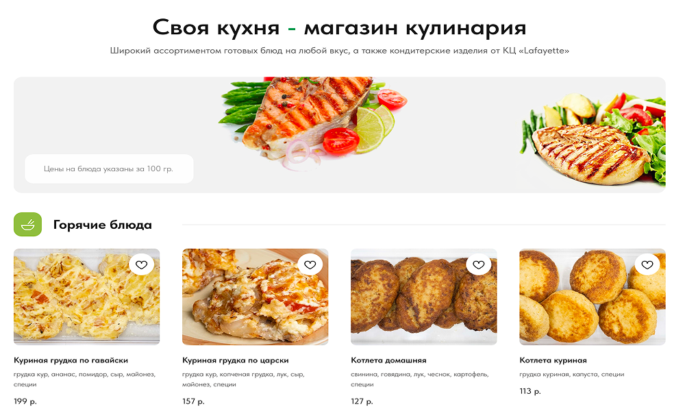 Skuhnya Cooking Shop