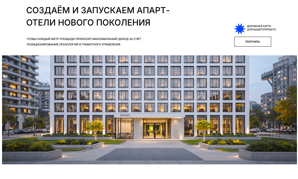 Apart Hotels