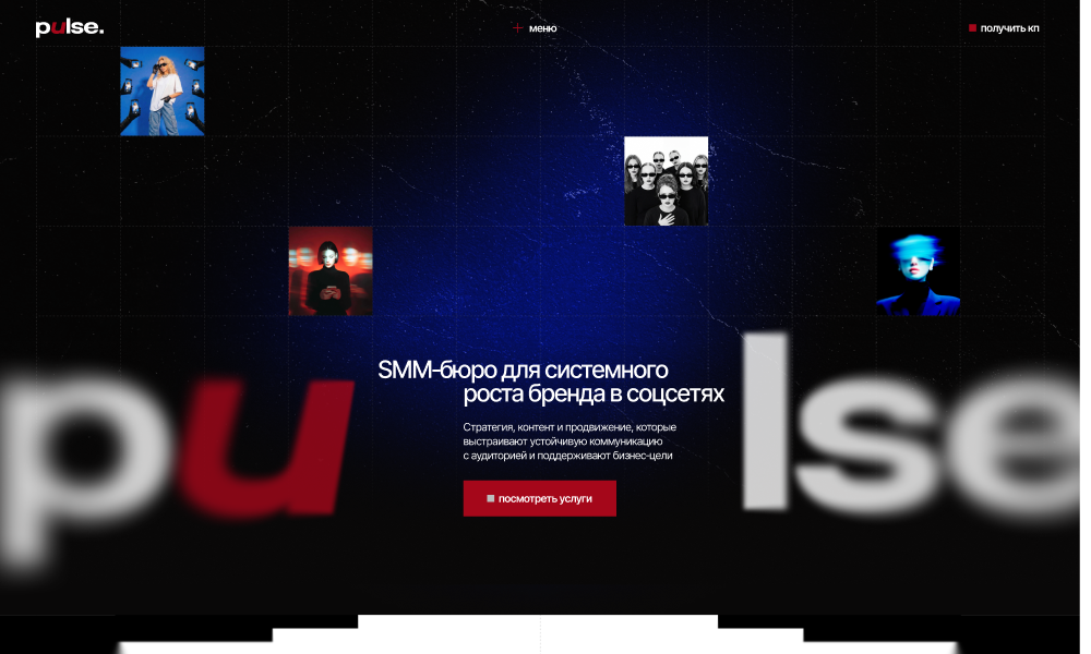 Pulse SMM Bureau