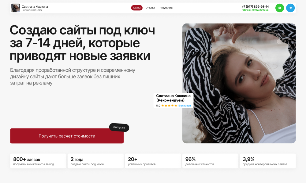 Svetlana Koshkina Web designer’s