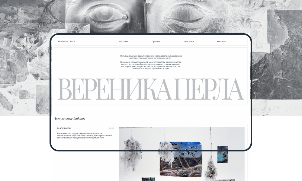 Artist Portfolio - Verenika Perla