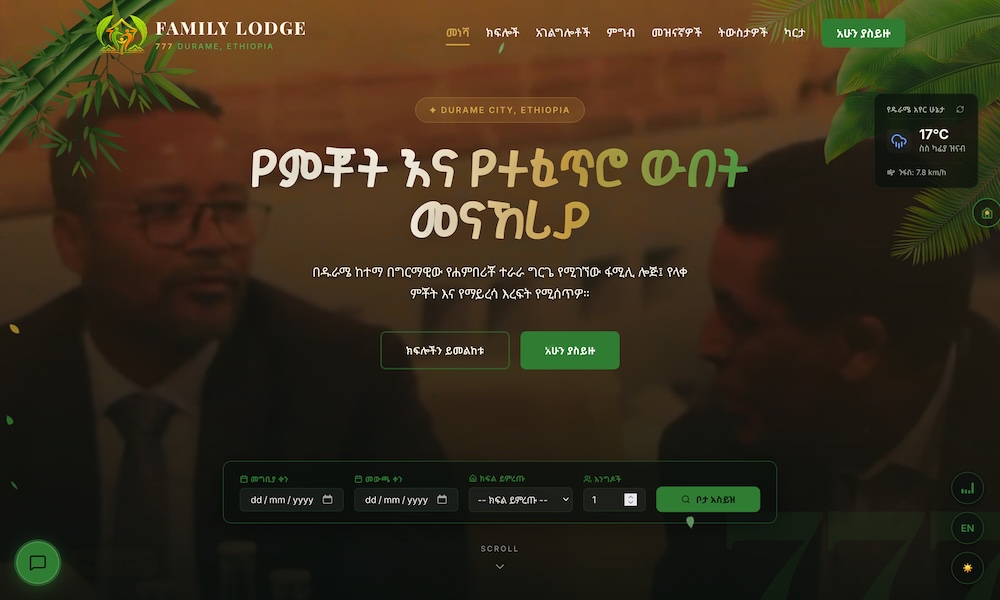 Family Lodge