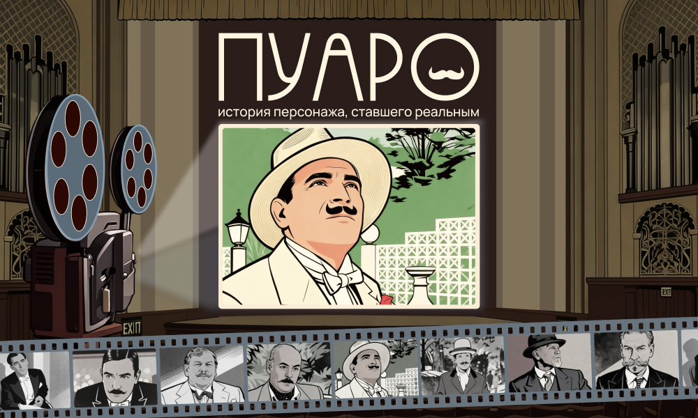 Poirot in Detail