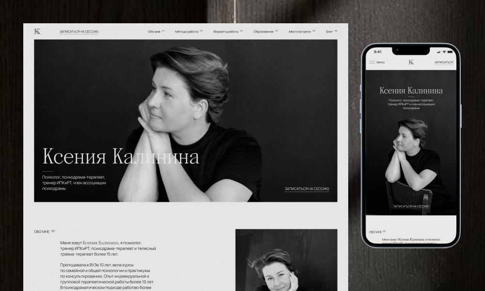 Ksenia Kalinina psychologist