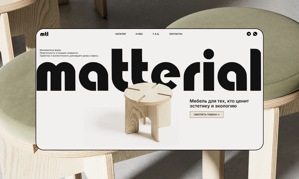 Matterial