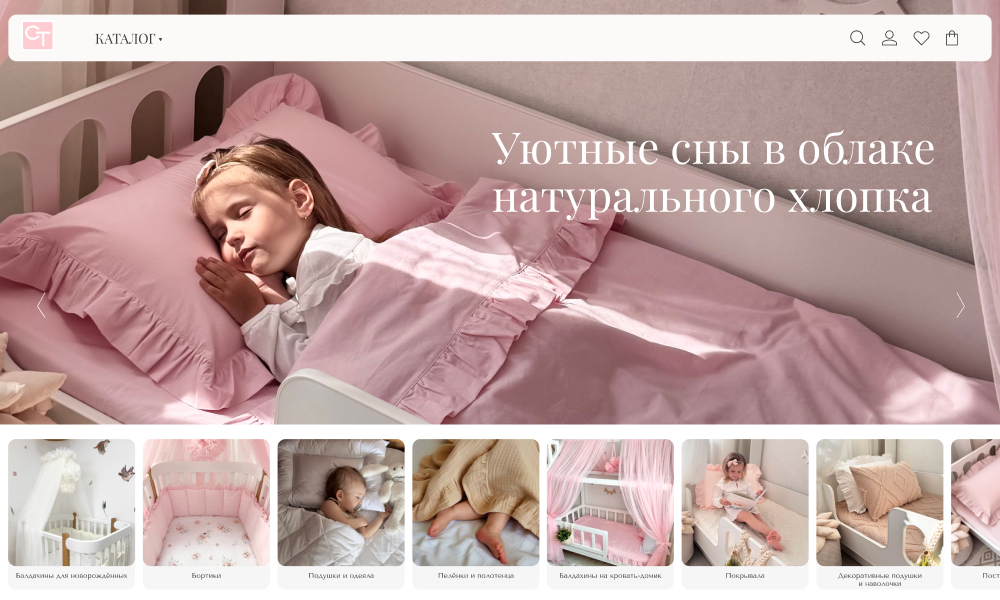 Childrens Textiles