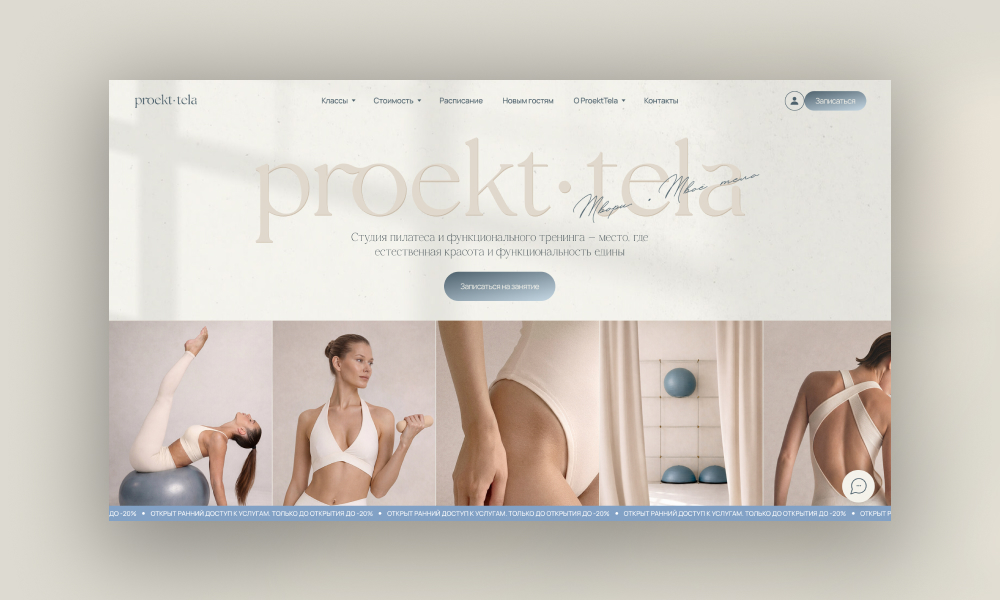 Proekt Tela