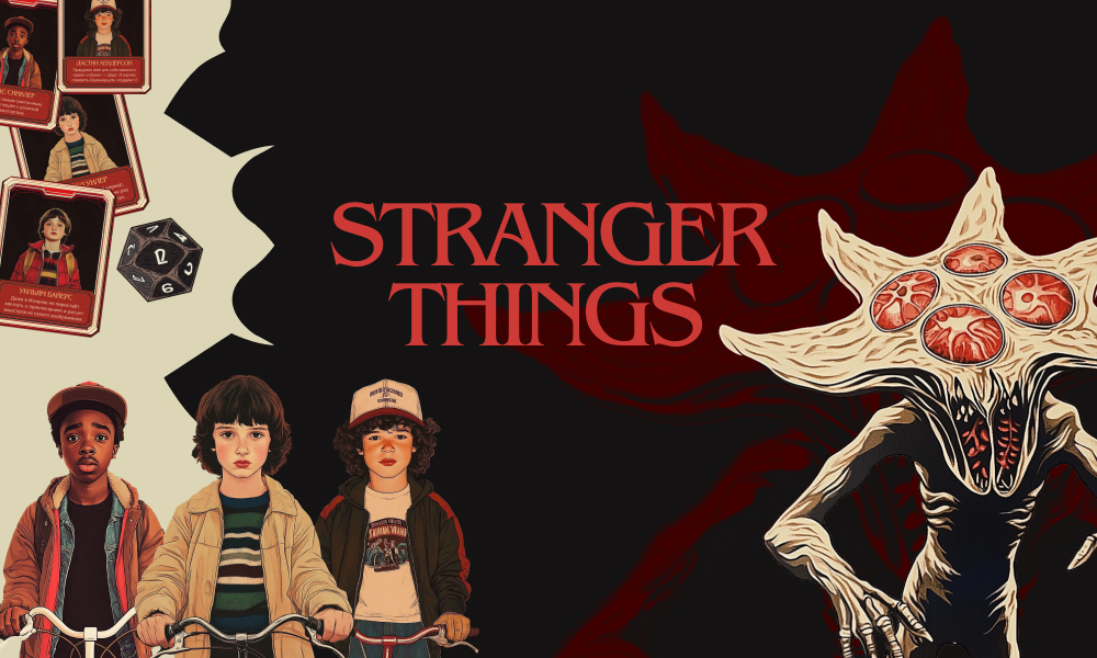 Stranger things