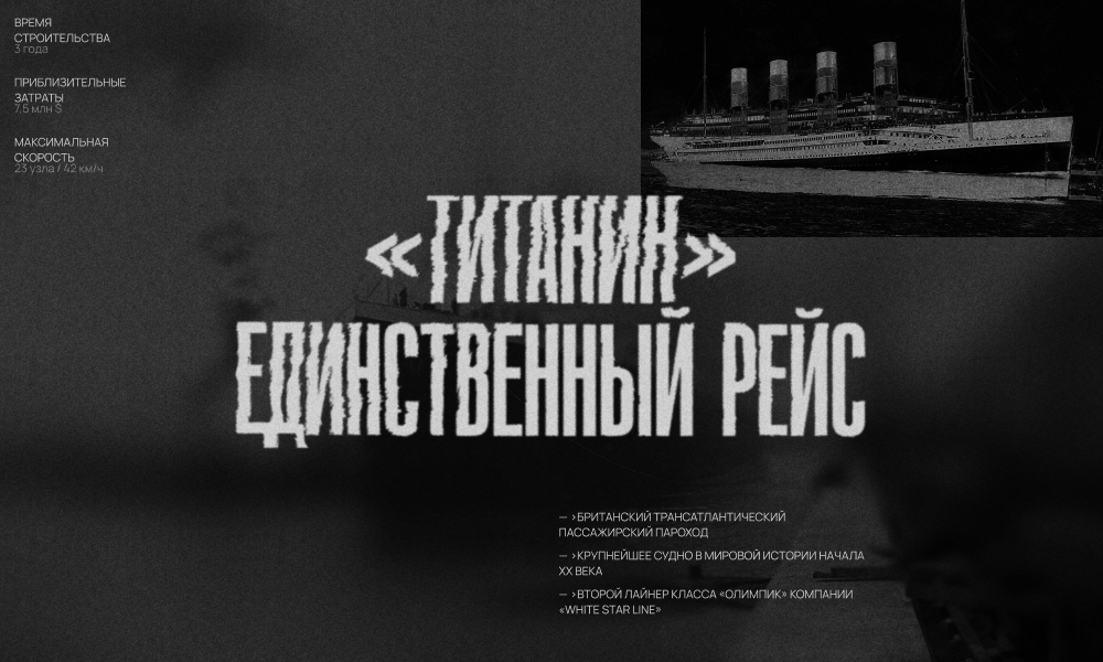 The only voyage