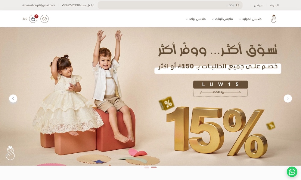 luwreen
