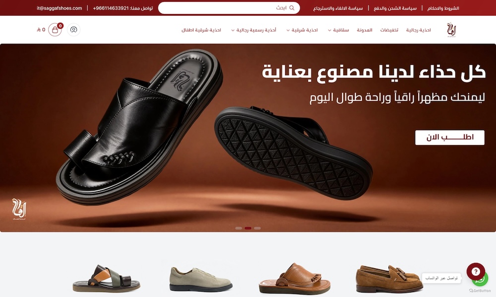 saggafshoes
