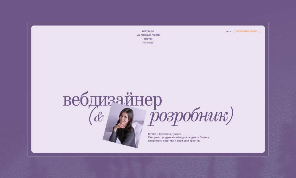 Kateryna Dukhnich Portfolio